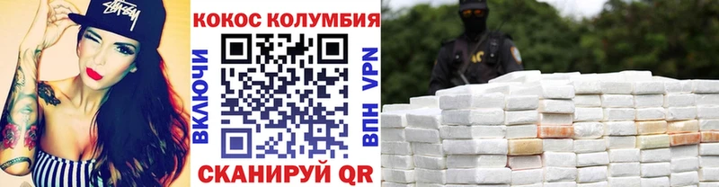 Кокаин 99%  Купить где  Заводоуковск 