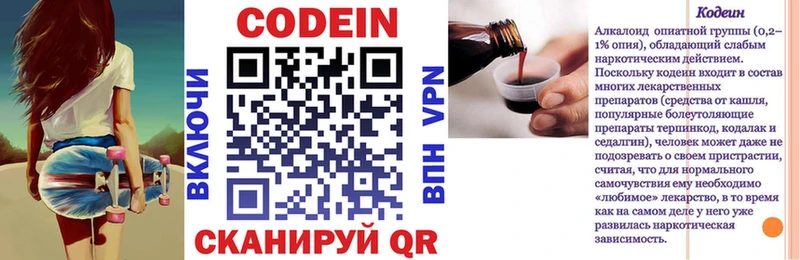 Купить закладки  Заводоуковск  Кодеин напиток Lean (лин) 