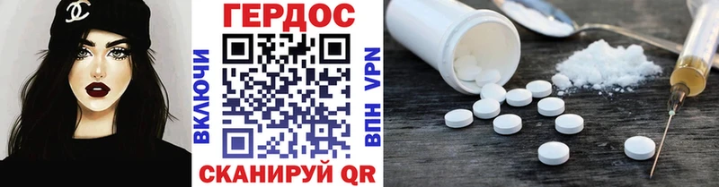 ГЕРОИН хмурый  Купить где  Заводоуковск 