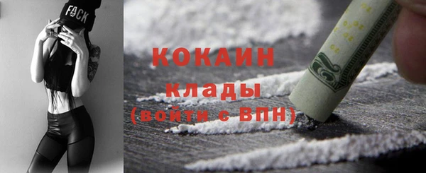COCAINE Горно-Алтайск