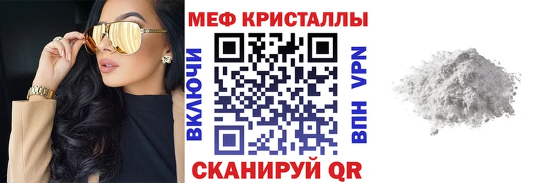 Купить где  Заводоуковск  МЕФ VHQ 
